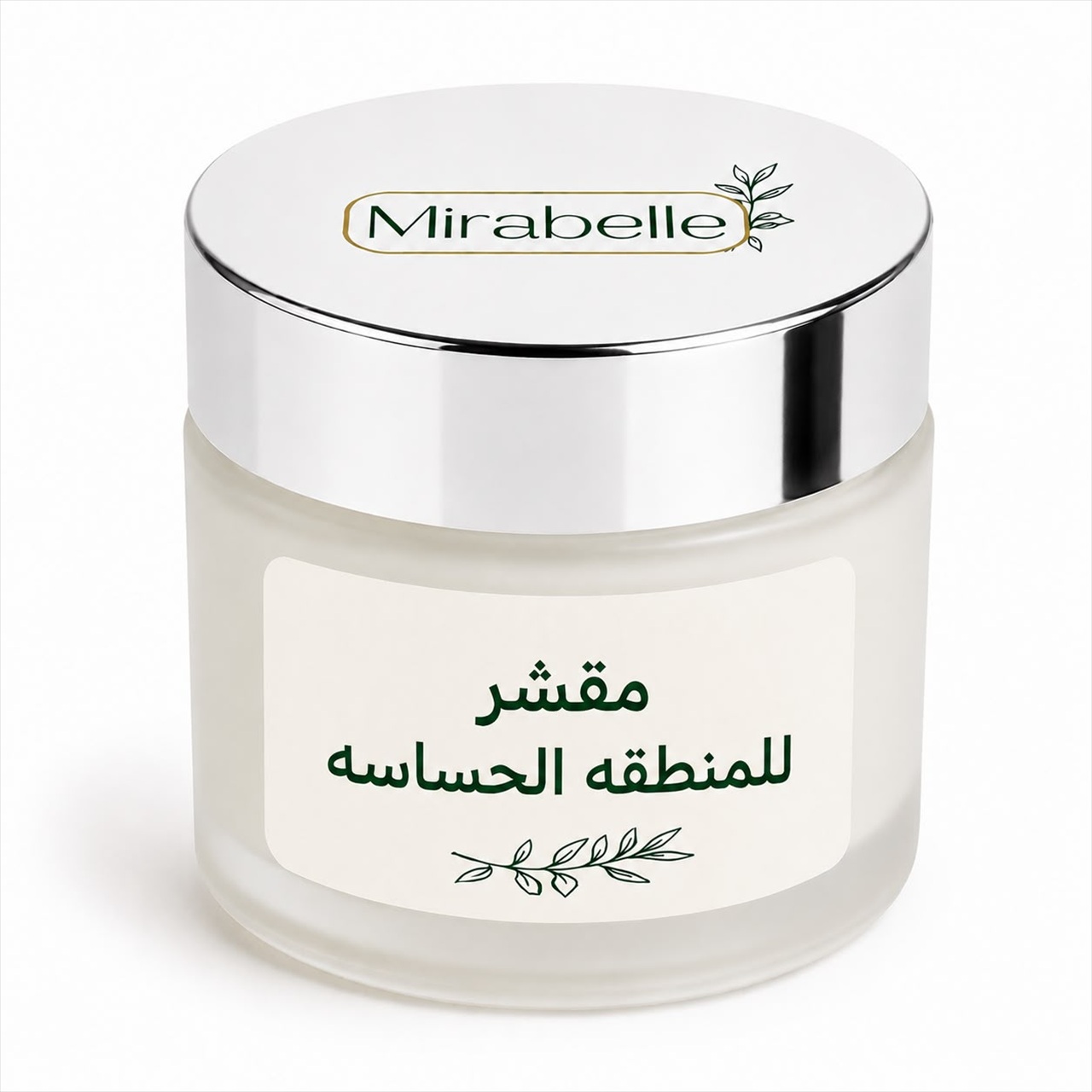 مقشر للمنطقة الحساسة