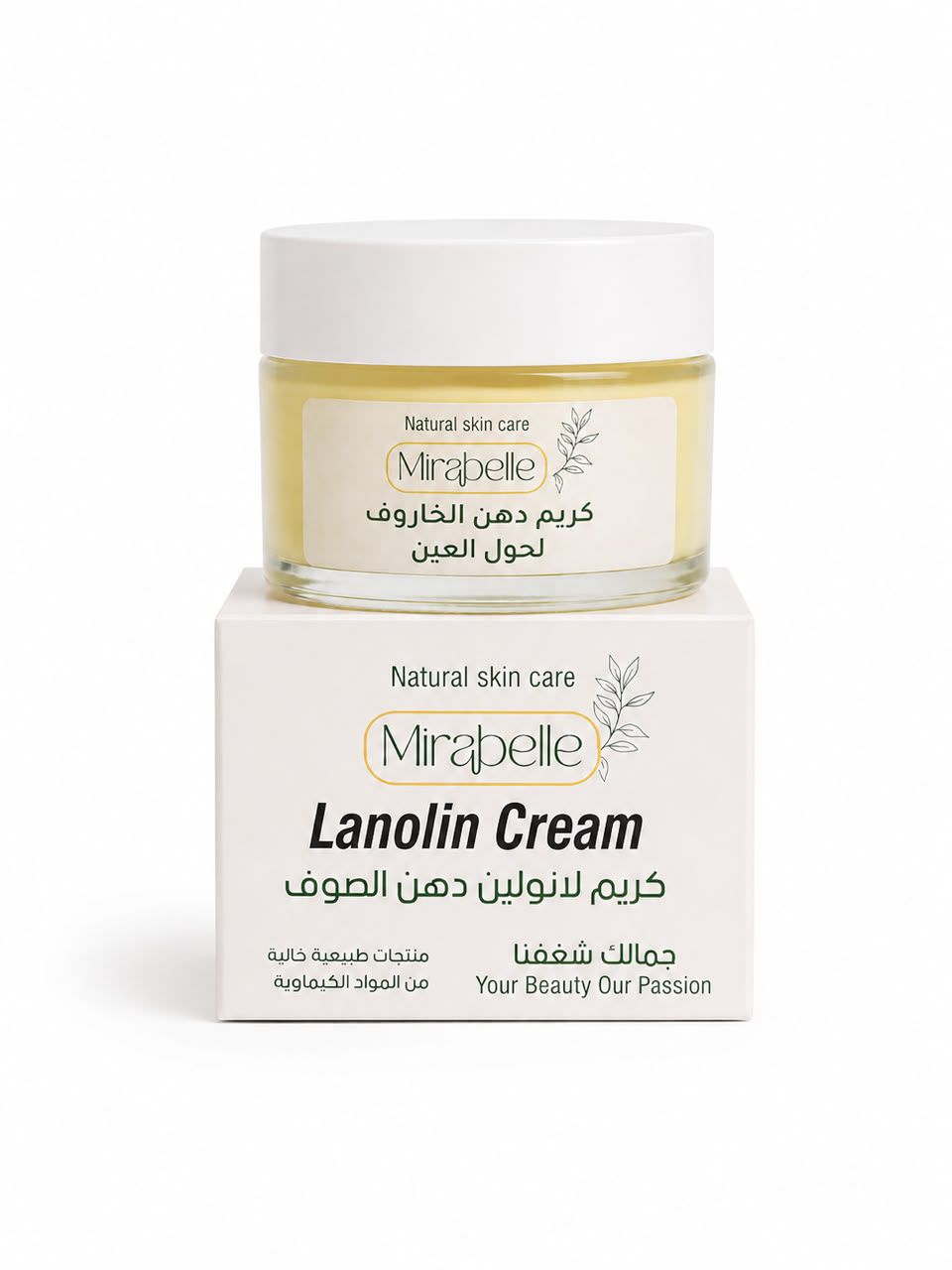 كريم حول العين لانولين دهن الصوف / Lanolin Eye Contour Cream