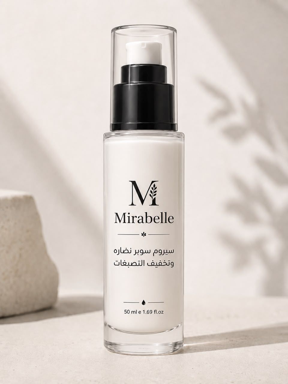 كريم وسيروم إزالة التصبغات / Pigmentation Correcting Cream & Serum