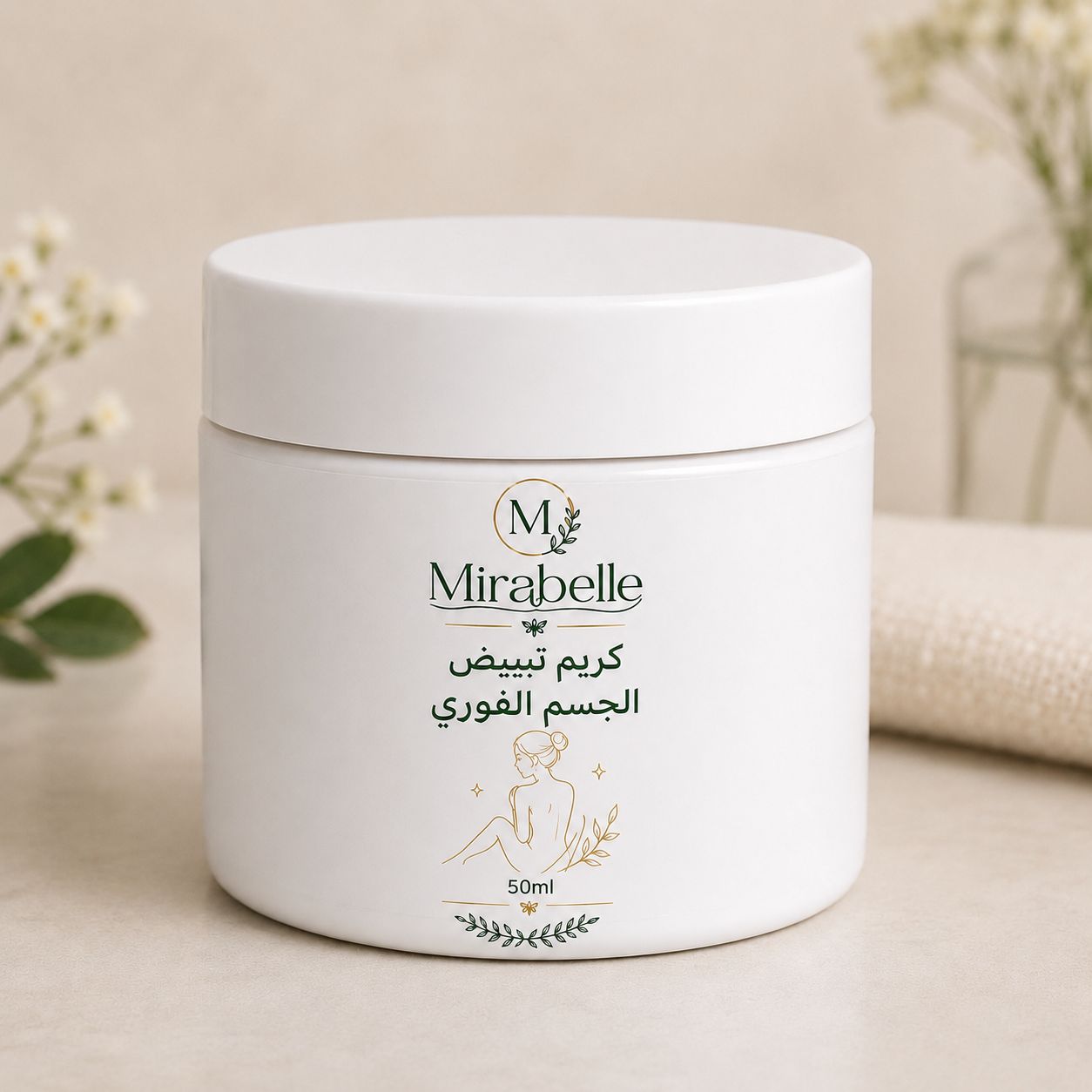 كريم تبييض الجلد / Body Whitening Cream