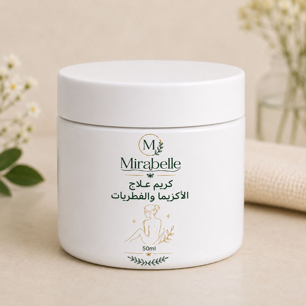 كريم علاج الاكزيما / Eczema Treatment Cream