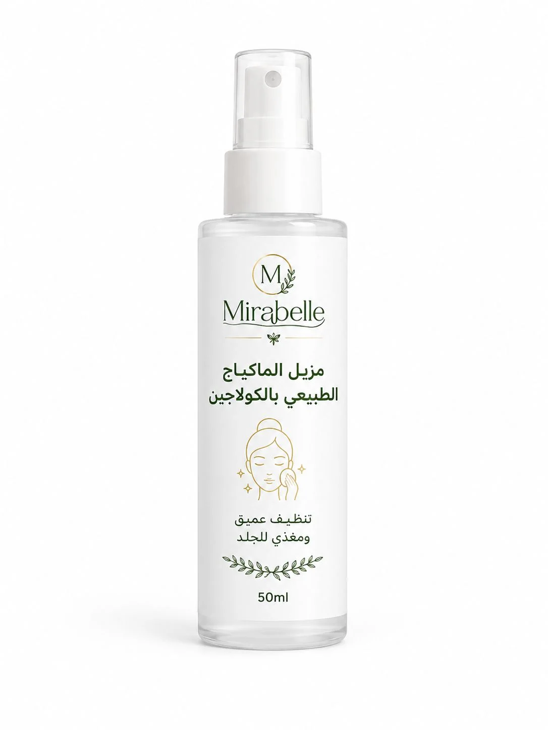 مزيل الماكياج