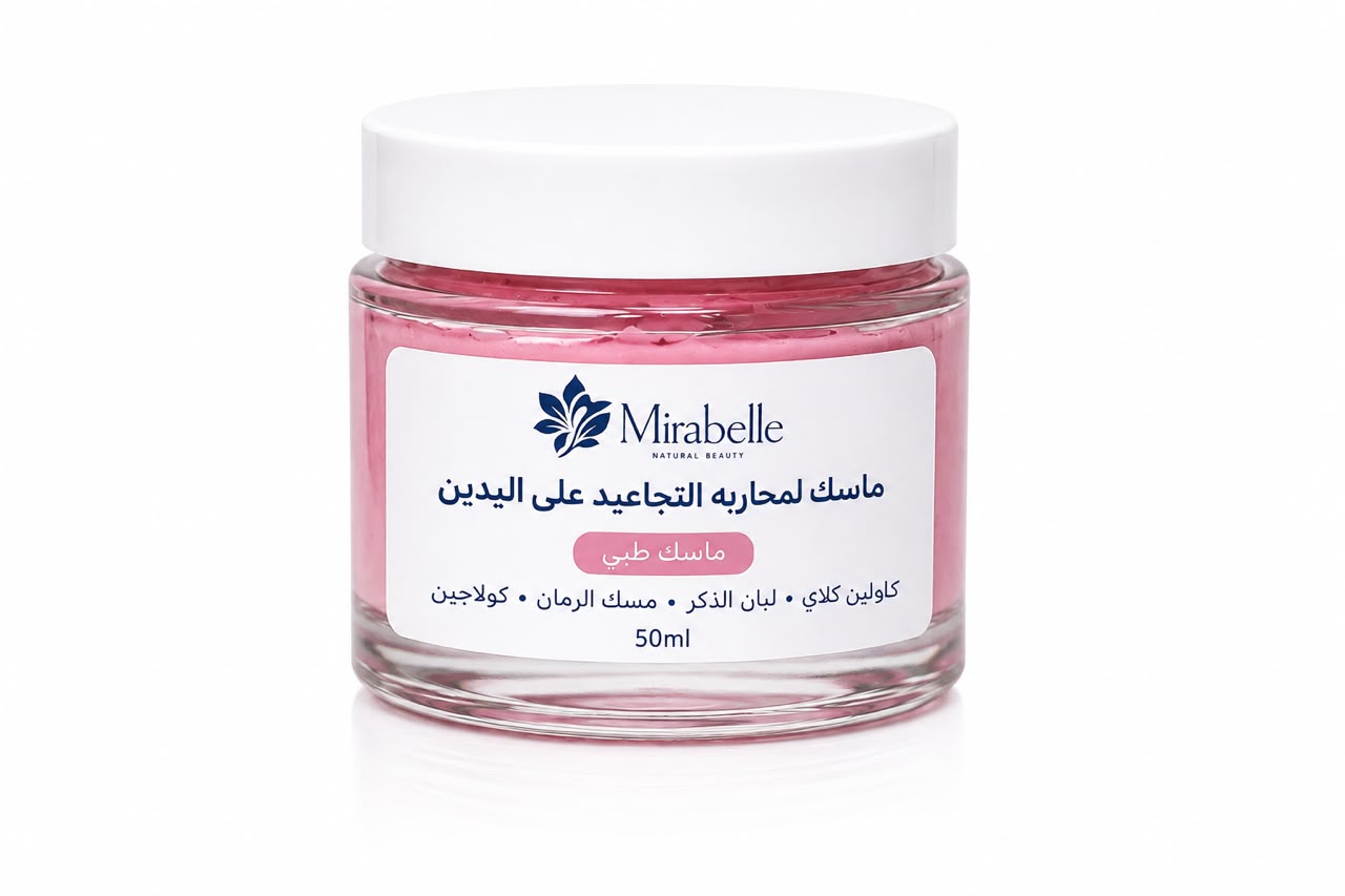 كريم اليدين لازالة التجاعيد / Hand Cream Wrinkle Reduction