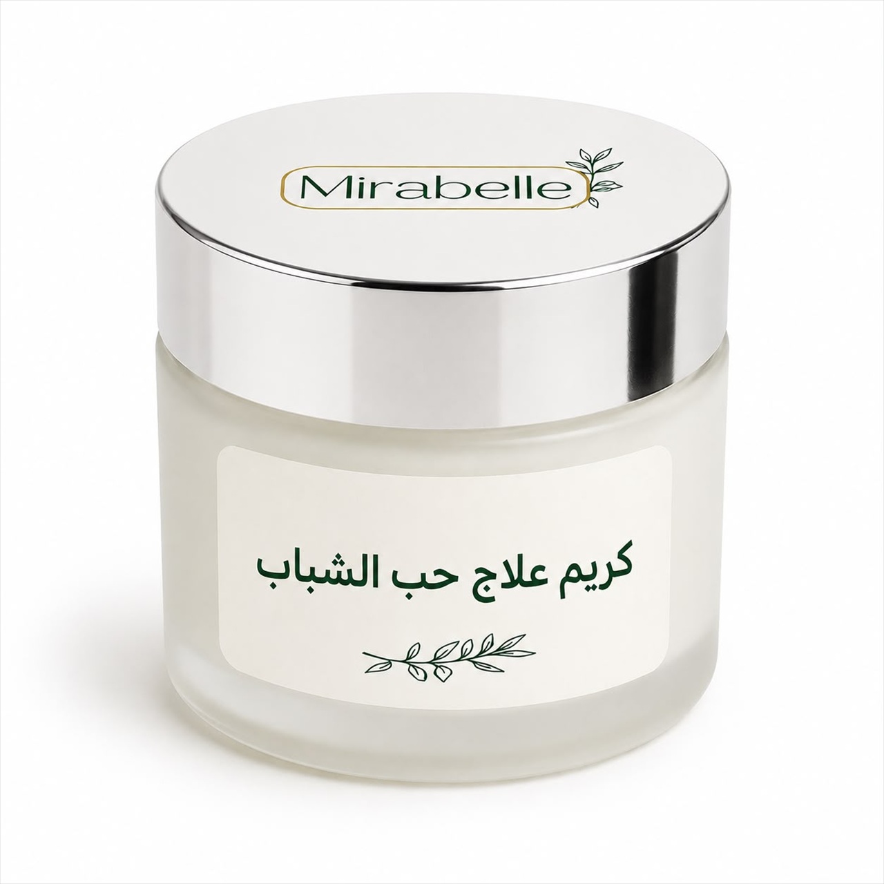 كريم علاج حب الشباب